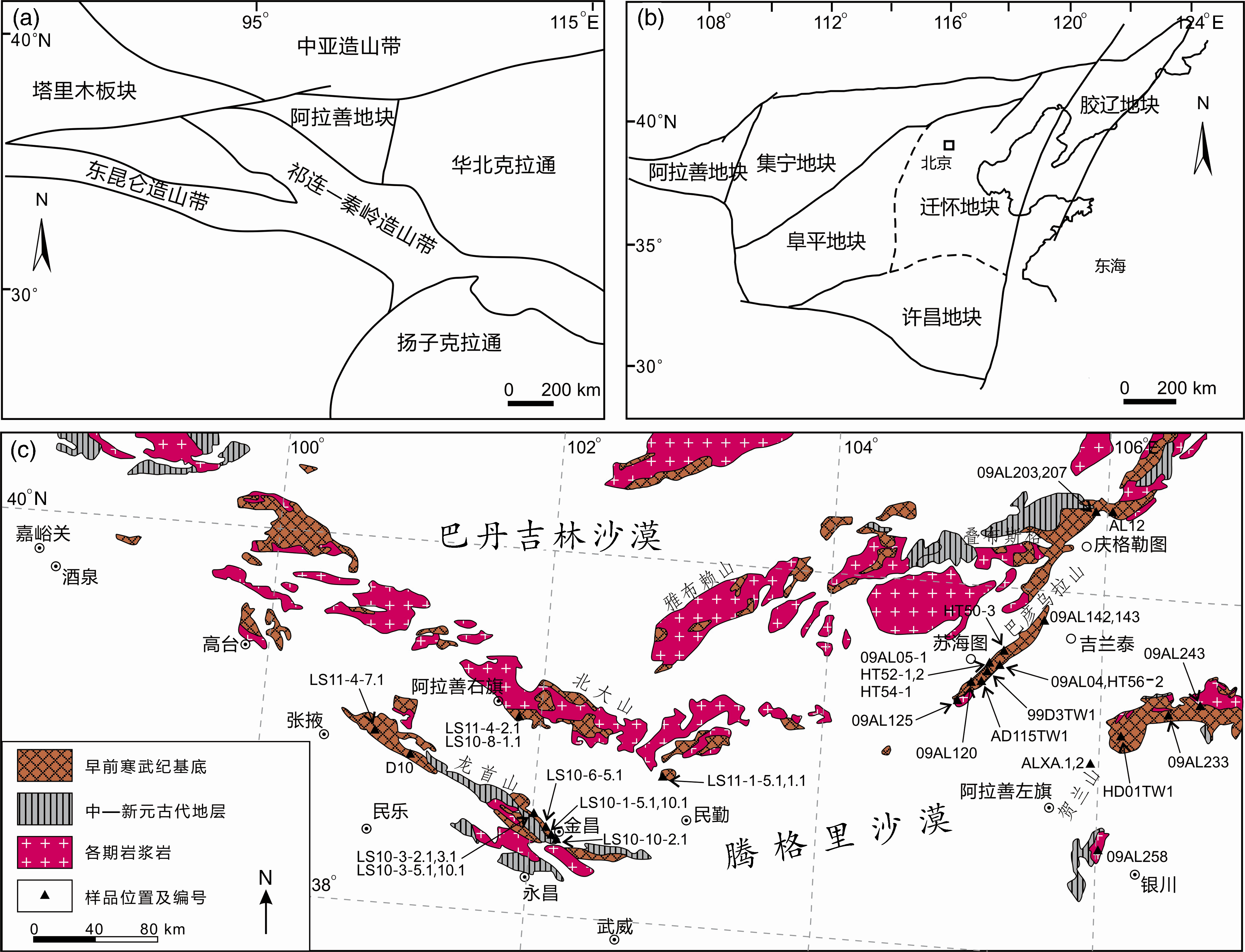阿拉善地块早前寒武纪大陆地壳的形成与演化