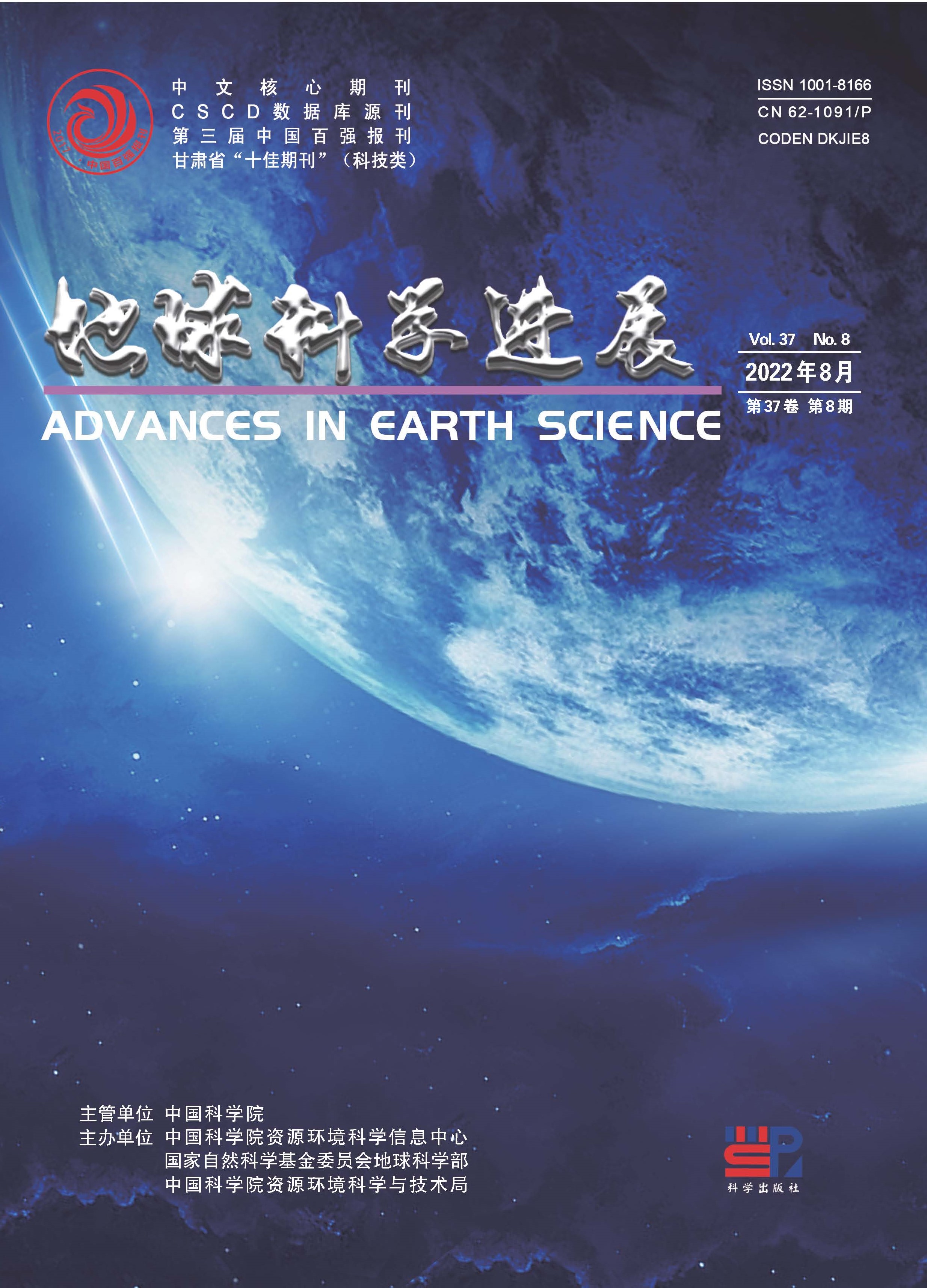 Advances in Earth Science